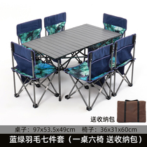 Folding table and chair set outdoor portable barbecue picnic self driving tour car travel wild leisure camping table and chair