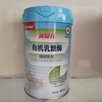 Yingbelle organic lactase to modulate the milk powder by 400 gr barrels