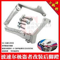 Suitable for Extreme thief 13678 war wolf Bosor raptor M1234567 Off-road motorcycle rear pedal pedal
