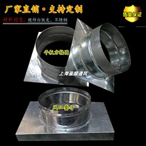 Direct sales square round smoke exhaust pipe joint reducer fan interface air conditioning air outlet adapter white iron fume purification