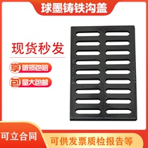 Ductile iron rain sewage drain cover Kitchen sewer rain grate can be turned over 300*500 b125