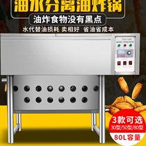 Vertical Electric Oil-Water Separation Fryer Commercial Fried Oil Strips Chicken Yoghurt Hemp Flower Single Cylinder Large Capacity Gas Fryer Stove
