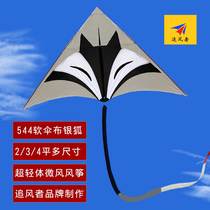 Wind chaser 544 soft umbrella cloth fox silver fox kite large adult high-grade kite reel breeze