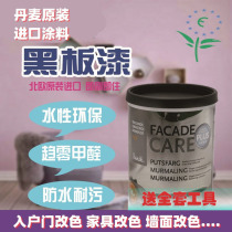 Fule Pavilion blackboard paint Like original imported home environmental protection childrens room wall paint paint delivery chalk tool