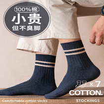 Chao brand mens cotton breathable middle tube stockings 2021 thin sweat-absorbing and Deodorant Cotton Japanese stockings