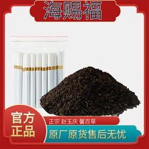 Zhao Yuqing Xinpao Moxibustion Smoke Moxibustion Sea Besfu Company Zhengzong Life Energy No. 1 Fermentation Moxibustion Smoke