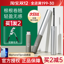 FNP mascara waterproof slender long curl long root clear no dizziness no makeup bottom stereotype female