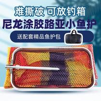 Square mouth small fish protection portable anti-hanging nylon gluing thickened folding mini-mounted fish bag small number of dense eye wild fishing speed dry