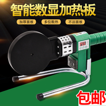 pe heating plate 110-315 digital display welding plate siphon the same layer drainage butt welding ppr electric machine accessories hot melt ironing plate
