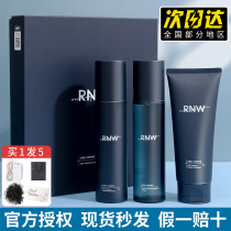 RNW Mens Skin Care Skin and Whole and Water and Oil Control Three Piece Seven-Night Gift Official Flagship Store