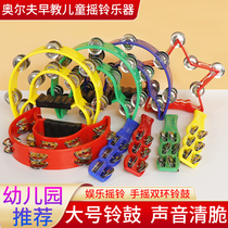 Orff musical instrument rattle kindergarten teacher special bar Entertainment KTV hand bell children hand crank double row tambourine