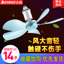 Zhigao small ceiling fan dormitory breeze electric fan household bed small fan bedroom silent hanging mosquito net electric fan