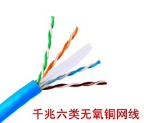 Super Class Six Type Double Shielded Gigabit Network Wire Household 5G 10 Gigabit Network Wire Engineering Network Wire 300 m