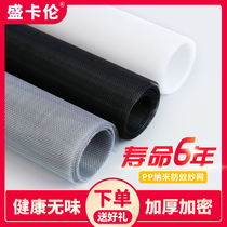 PP nano gauze net self-contained sand window gauze household anti-mosquito screen mesh thickened self-adhesive magnetic invisible screen