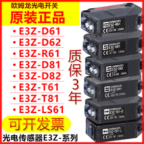 Omron Photoelectric Switch E3Z-D61 D62 D81D82 R61 LS61 LS81 T61T81 Sensor