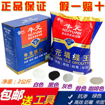 Cattle Meta filler Stitched Agent Wall Tiles Waterproof Tile Seaming Agents White Black Mildew Resistant Tile Beauty Seducer