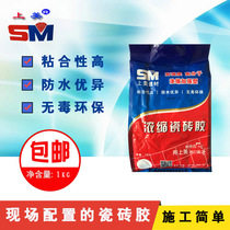Shangmei Strong Concentrated Ceramic Tile Adhesive Fine Masterbatch Ceramic Tile Adhesive Mortar Adhesive Fine King