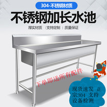 Commercial 304 stainless steel thickened triple double single sink package console with bracket can be customized anti-overflow countertop