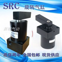 SRC25 angle cylinder 40 50 63 rotary clamp down pressure 90 degreeSRC32-90L upper flange ASC-FA R