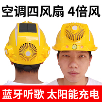  Hard hat male with fan Solar energy four double fan air conditioning rechargeable head cap summer construction site refrigeration artifact