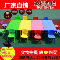Kindergarten table and chair Childrens table set Baby toy table set Plastic game table Learning desk Lifting table