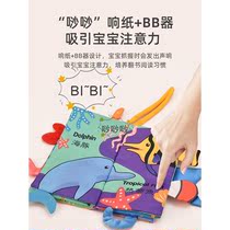 Cloth book early education baby cant tear 0-3 years old three-dimensional tail book can bite Enlightenment book 6 months baby educational toy