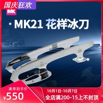 British MK21 ice skate single knife big tooth knife can be equipped with EDEA 3 star three star figure skates sunshine skates