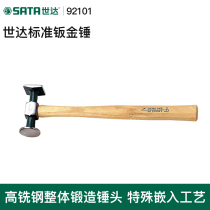 Shida Sheet Metal Hammer SATA Light Weight Reduction Curved Surface Straight Face Cranes Finish Hammer Head Concave Finishing Tool Hammer