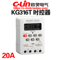 Hingling card KG316T time control switch micro-computer street lamp controller AC220V home timer switch 20A