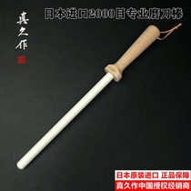 Japan imported 2000 eyes sharpening knife stick artifact kitchen chef household kitchen knife coarse grinding fine stone