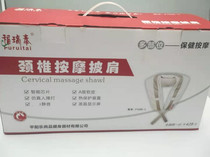 Furitai back thickened mesh face beat massage shawl multifunctional lumbar abdomen beat the whole body