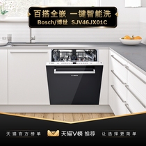 Bosch SJV46JX00C Fully Integrated dishwasher