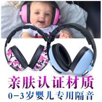 Sleeping earplugs Noise reduction Industrial-grade sound insulation earmuffs Complete sound insulation artifact Strong sleep headset Childrens headgear