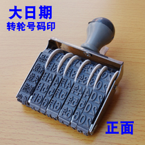 Jinxing Ya big date runner number printing Date number printing Adjustable date stamp Finished seal wholesale runner printing