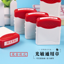 AsiaInfo universal photosensitive seal Cash receipt and payment transfer invalid attachment Re-copy invalid Match with the original