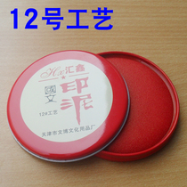 No. 12 craft printing station Huixin Red printing table iron box rubber stamp printing table outer diameter 90mm 1 5 yuan