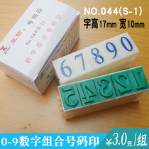 Asian letter number printing digital seal movable type printing Asian letter S-1 digital combination number printing digital combination seal 044