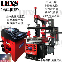  Tire stripping machine Automatic tire disassembler Explosion-proof flat tire back-up infrared dynamic balancing motorized balancer