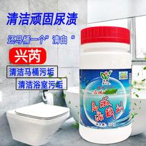 Urine alkali financing agent sewer pipe dredging agent dissolves and removes toilet urine scale through toilet odorless cleaning agent