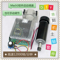 DIY engraving machine ER11 high speed DC 500W spindle MACH3 throttling can also be manually adjusted for free matching