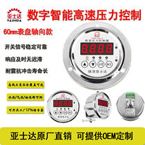 Yasta 60 type axial edge intelligent gas-water hydraulic digital display digital electric contact pressure gauge controller switch