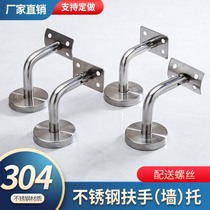 Taoxinhui 304 stainless steel solid wall bracket Stair handrail connector Guardrail support frame railing bracket