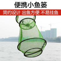 Plagiarism foldable new fish with simple and small fish protection nets bag fishing gluing small fish baskets light crucian carp