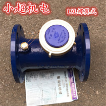LXL horizontal screw flange type hot and cold water meter mechanical meter DN80 industrial water meter 3 inch 4 inch 5 inch 8 inch DN100