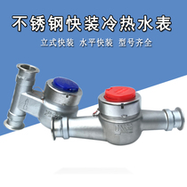 304 horizontal vertical quick-loading hot water 316 stainless steel quick-loading vertical cold water meter clamp with acid and alkali resistant hot water Chuck