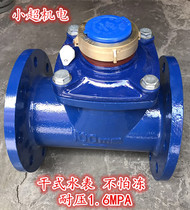  Water meter dn50 dn100 dn150 Flange water meter Industrial antifreeze dry water meter Hot water meter