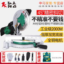 Hongzheng saw aluminum machine 10 inch 12 inch aluminum alloy wood oblique cutting machine multi-function 45 degree angle high precision aluminum cutting machine