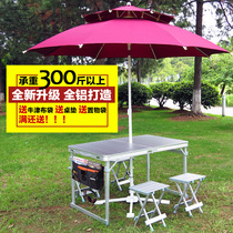All aluminum alloy outdoor folding table and chair set self driving tour barbecue picnic car portable camping table