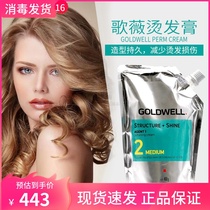 Original Loaded Import Song Wei Green Leaf Curly Hair Hot Paste Straight Hair Cream Mild no irritation without injury fever and hot hair