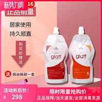 Original imported Schwarzman Straight Cream No Clip-Free Comb Straight Softener Wash Straight Hair Straight Milk